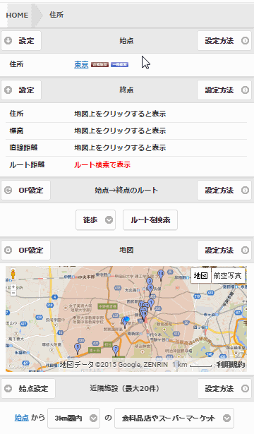 便利地図の主な使い方